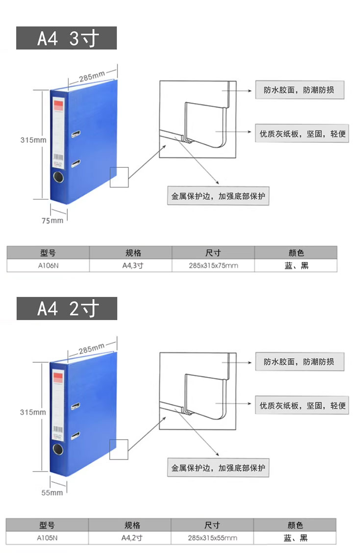 齐心快劳夹双孔文件夹 (5)