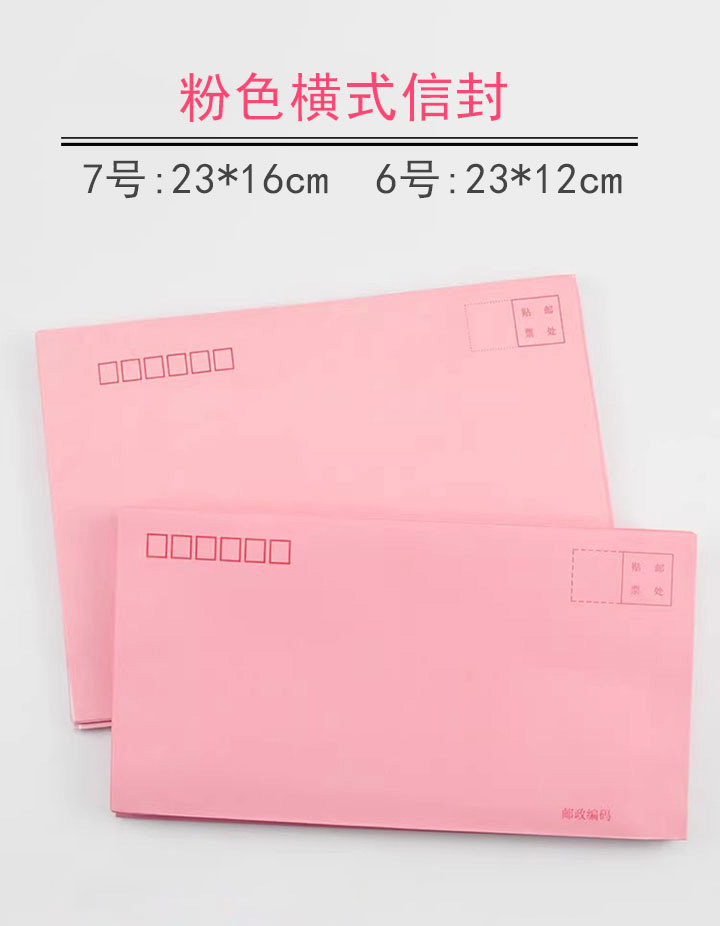横式A5红色信封 (9) 粉红色礼品纸信 