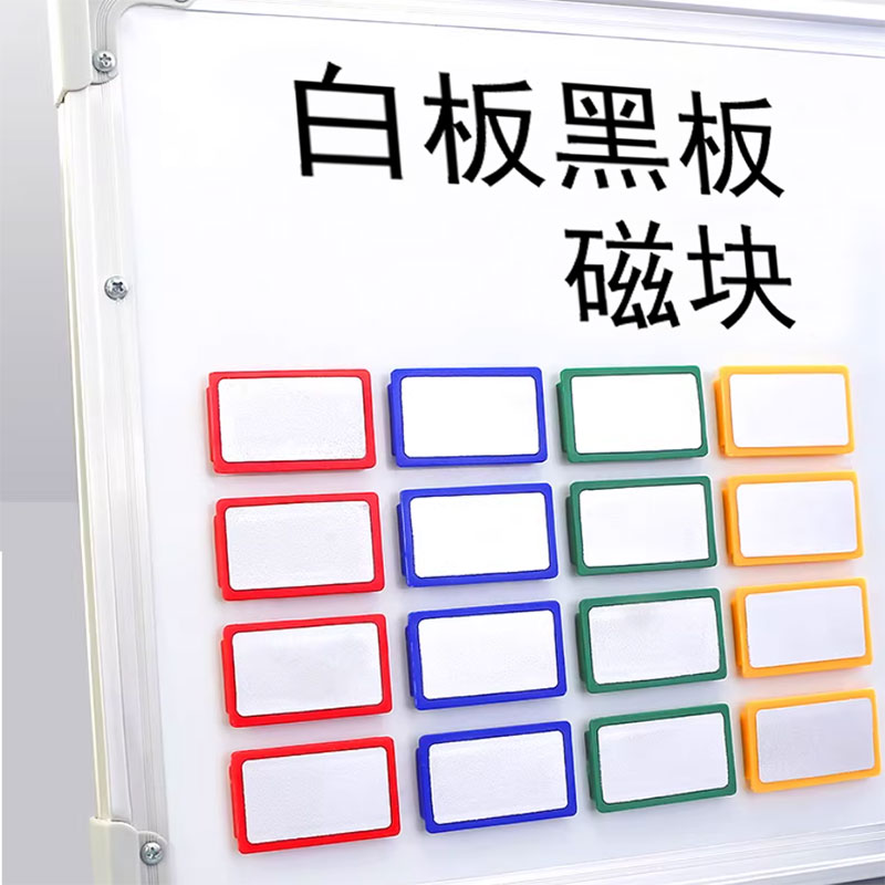 方形磁吸磁粒 (14)白板方型强力磁块3X5cm